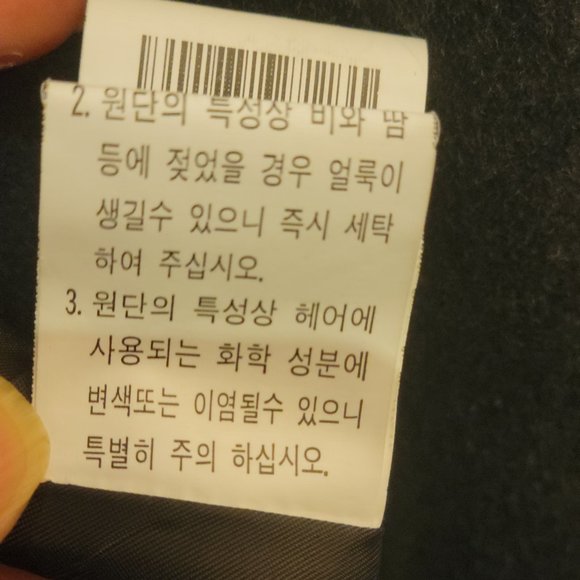 EUC S. Lriahh wool blend coat - Picture 13 of 16